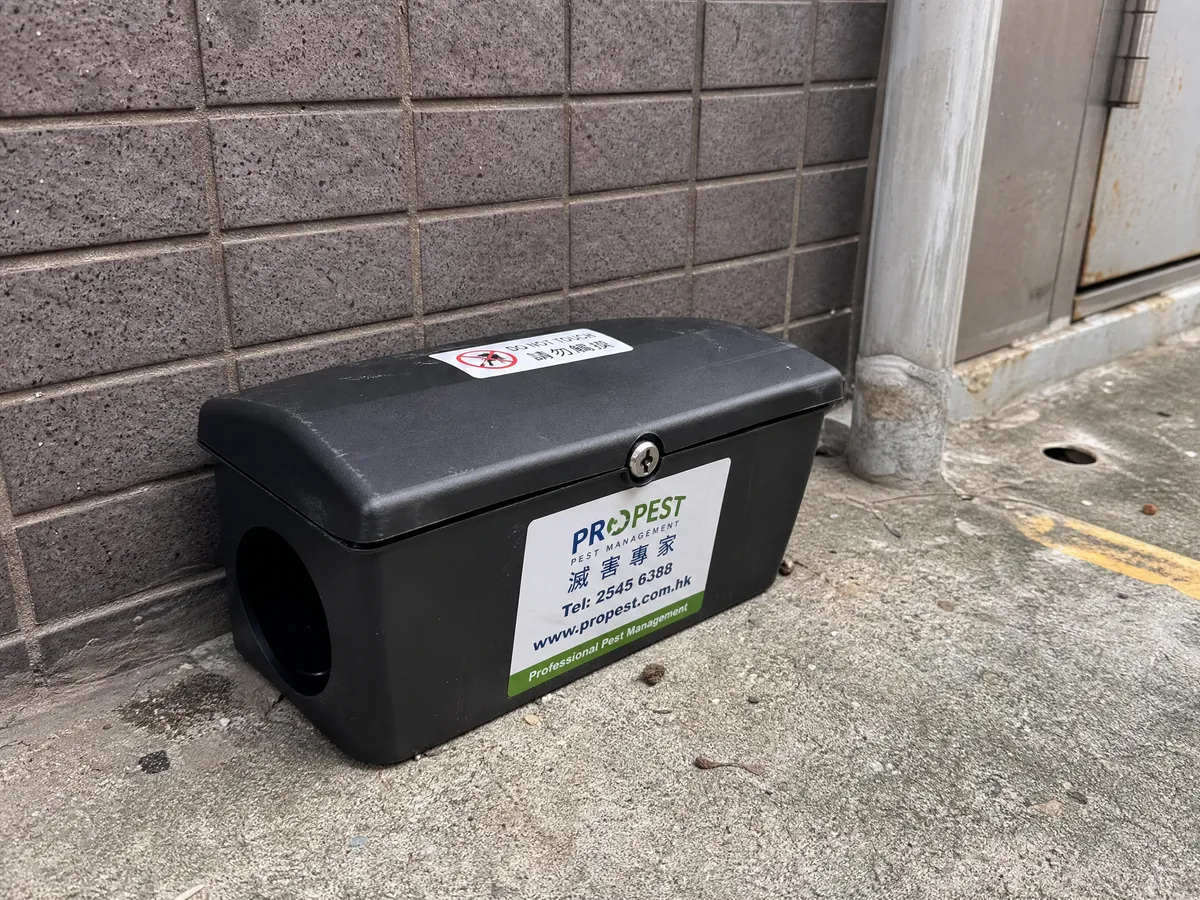 老鼠餌站